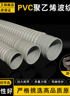 鱼缸pvc螺纹管波纹管加粗水管50mm毫米40 32大口径下水软管排水管