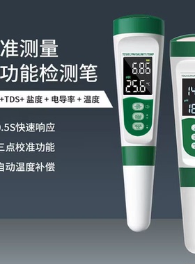 高精度pH盐度测试笔酸碱度鱼缸锦鲤池水质检测仪海水产养殖盐度计