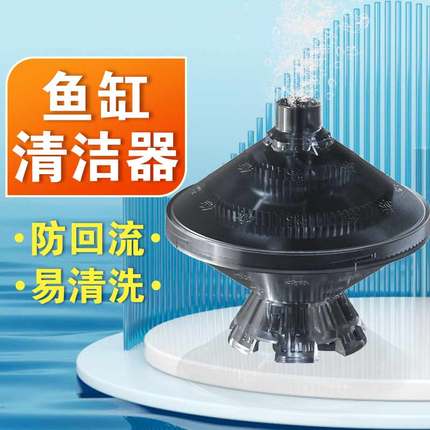 UFO小飞碟鱼缸过滤器水妖精吸鱼便水小型增氧净水培菌生化过滤器