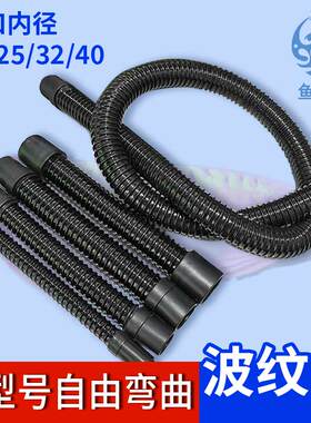 鱼缸波纹软管水族波纹管带胶头过滤桶水泵上下水软管黑色螺纹水管