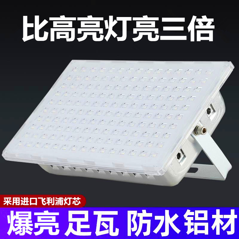 led照明工厂车间户外防水投光灯图片