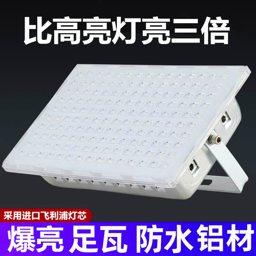 led照明工厂车间户外防水投光灯
