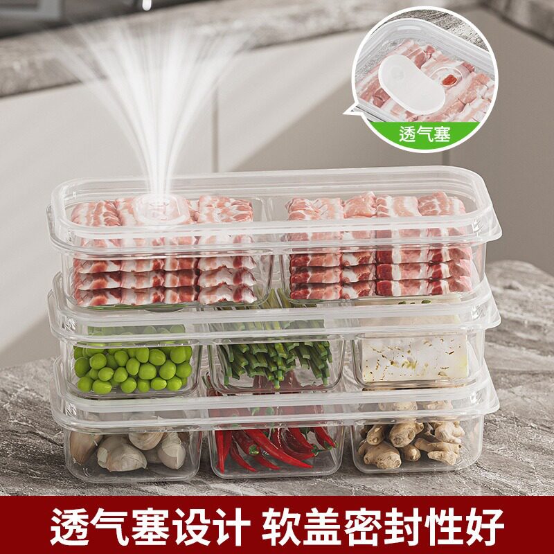 密封分格厨房食物收纳盒透明食物蔬菜冻肉方格分装冰箱保鲜收纳盒