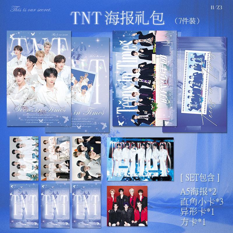 TNT时代少年团周边海报礼包set小卡方卡宋亚轩刘耀文严浩翔同款