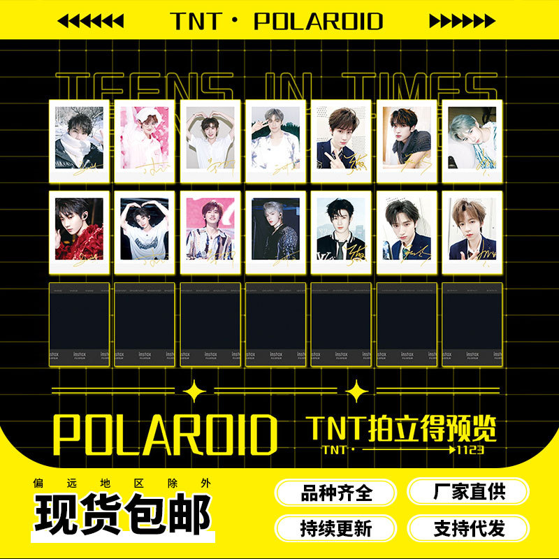 小卡明星TNT时代少年团周边签名拍立得马嘉祺丁程鑫宋亚轩严浩翔