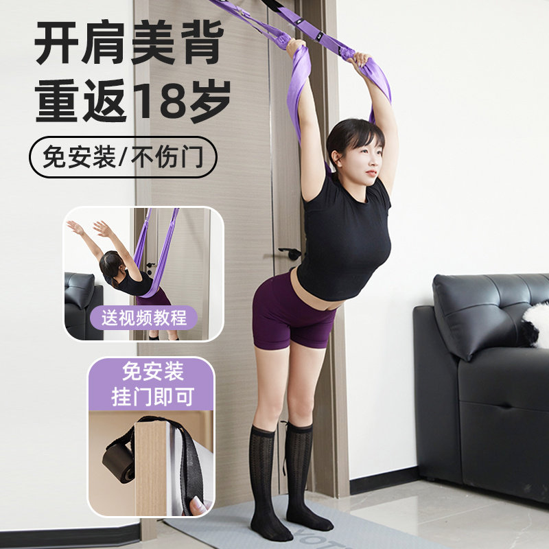 普拉提家用器材瑜伽吊绳训练背部瑜伽拉力带