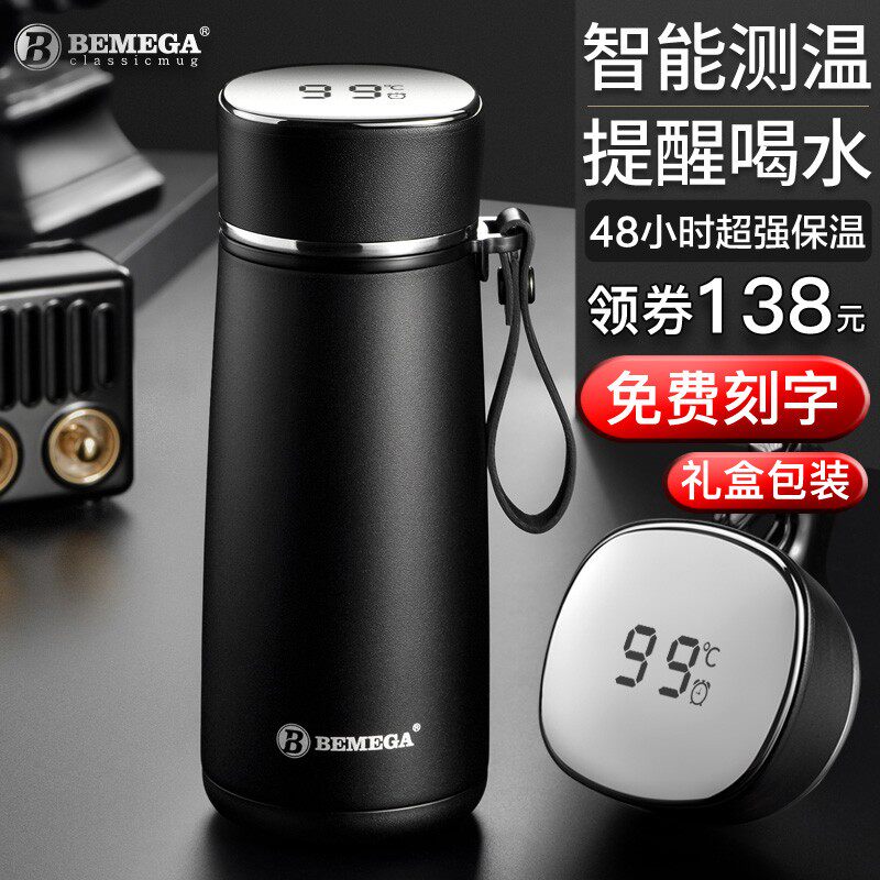 英国bemega智能保温杯男士316不锈钢茶杯便携女生水杯大容量刻字