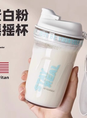 英国Bemega摇摇杯健身运动男女生蛋白质奶粉搅拌杯正品奶昔水杯子