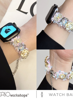 KASO适用于苹果AppleWatch9手表表带s10小香风链条iwatch表链8表带秋冬可爱女s8新款7/6/5代se表链ultra44mm