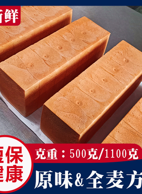 三明治商用面包片半成品吐司专用切片全麦早餐材料手作厚切方包