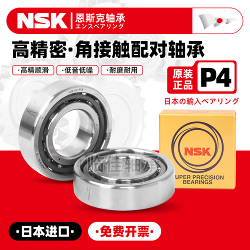 NSK进口丝杆配对轴承15TAC47 20TAC47 25TAC62 30TAC62 35TAC72
