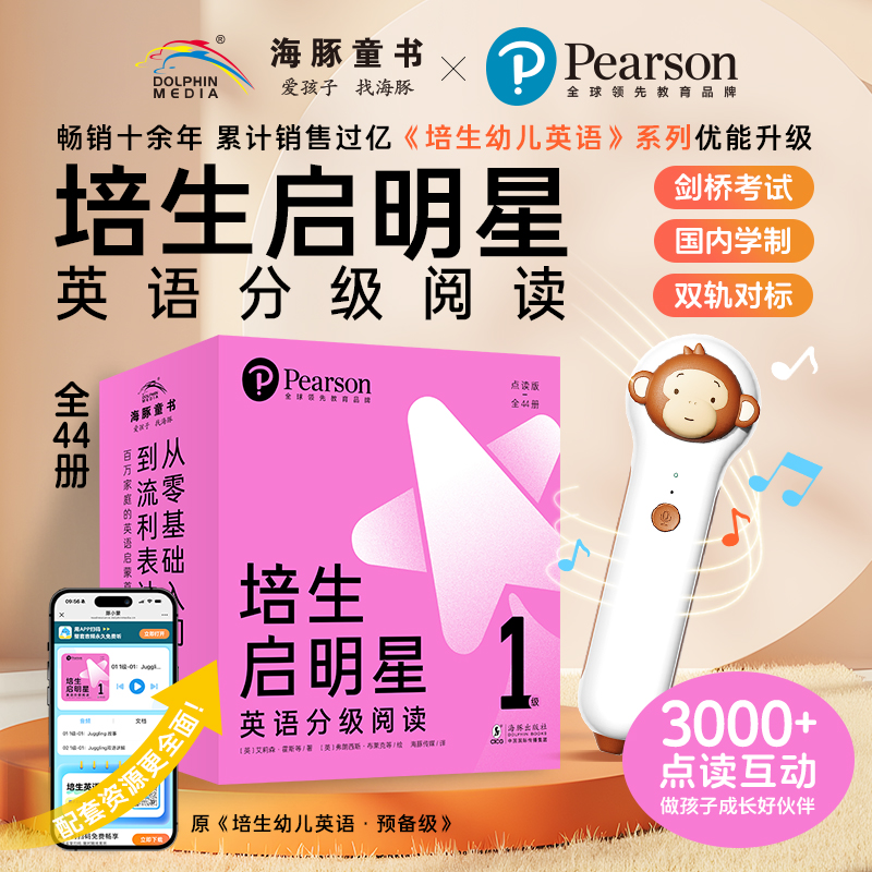 PIYOPEN小猴皮皮幼小衔接点读笔