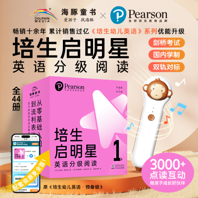 PIYOPEN小猴皮皮幼小衔接点读笔