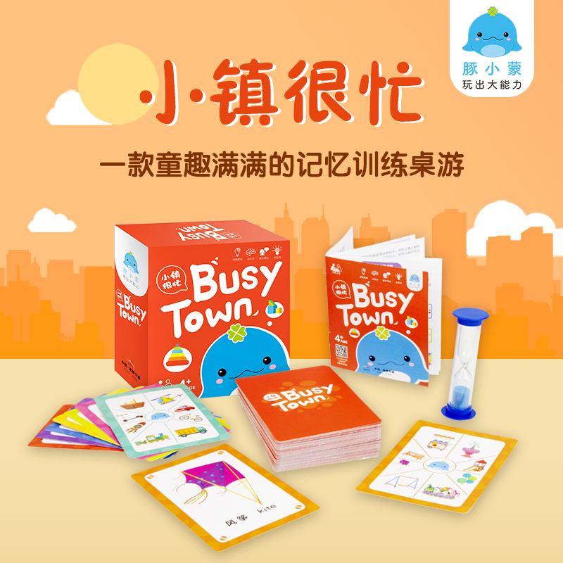 豚小蒙数字大作战儿童卡牌