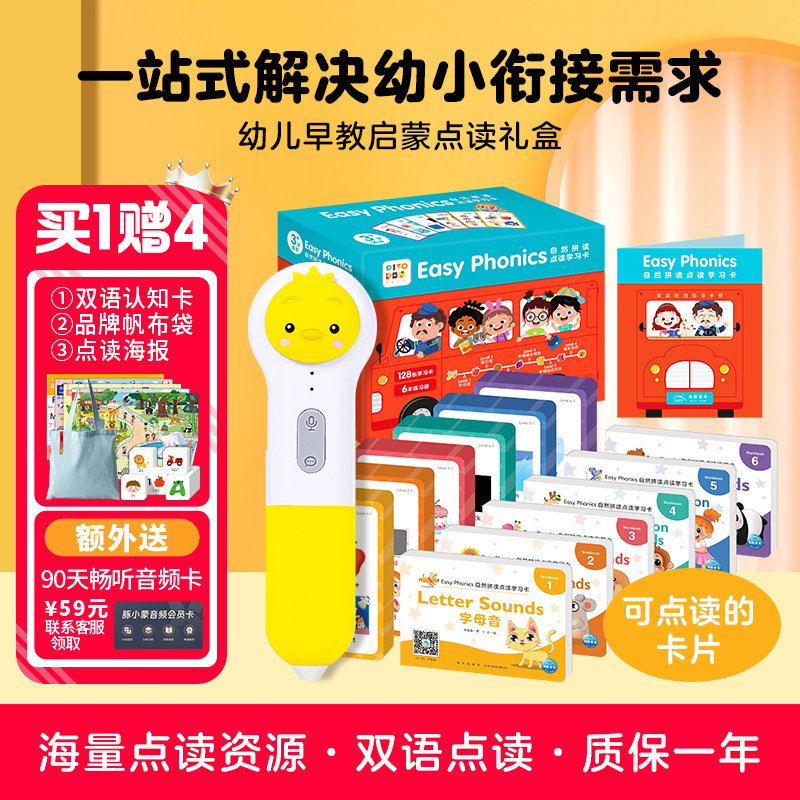 小鸡球球点读笔AI智能32G幼小衔接儿童识字英语启蒙早教WiFi机,玩具/童车/益智/积木/模型,早教机/点读学习/拼音机,淘宝优惠券,粉丝福利购,淘宝优惠卷