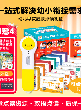 小鸡球球点读笔AI智能32G幼小衔接儿童识字英语启蒙早教WiFi机