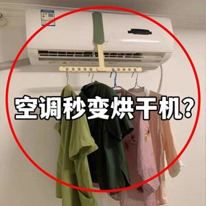 空调晾晒衣架神器旅行折叠衣架多功能便携式旅游室一次性浴缸袋