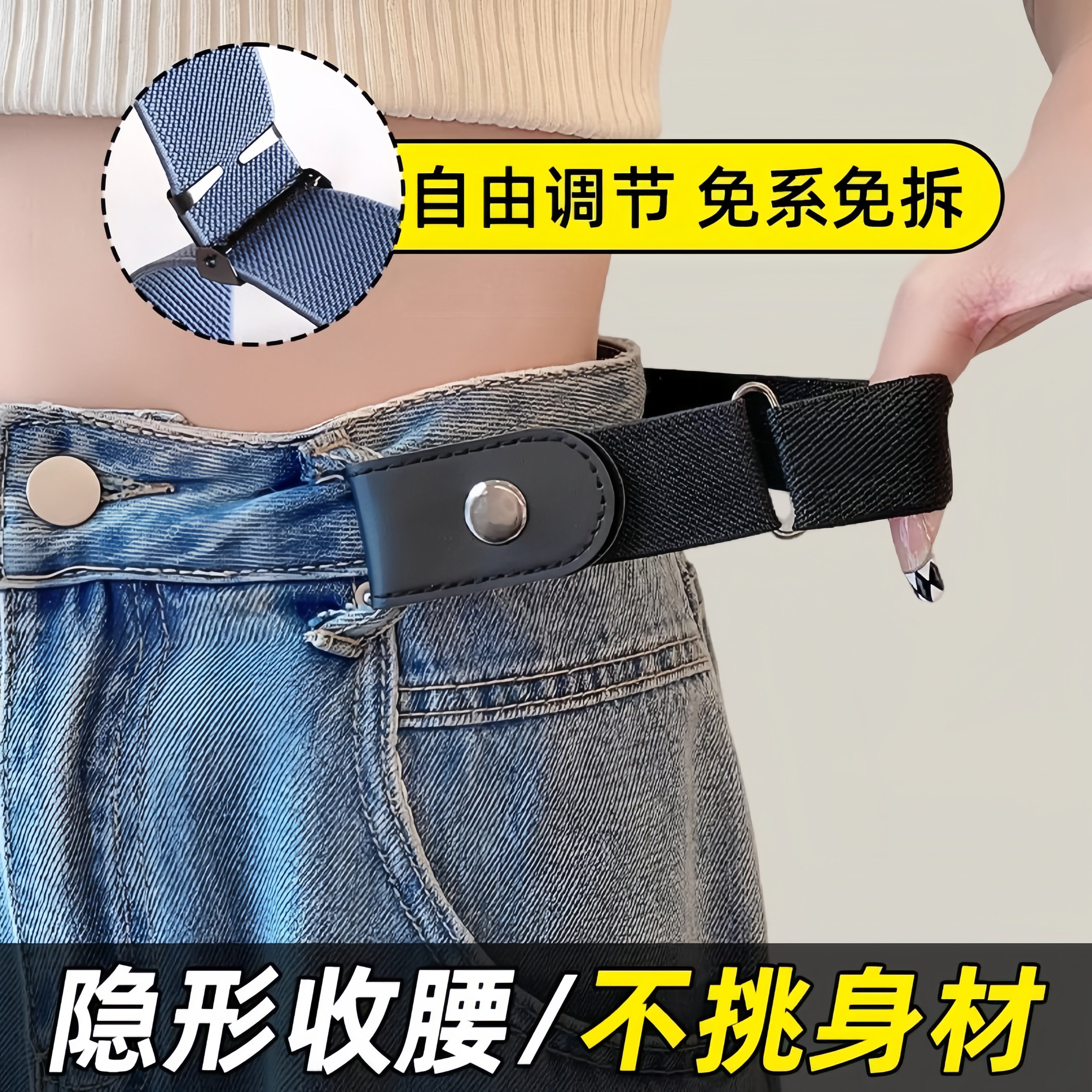 新款懒人皮带隐形无痕裤带男女弹力松紧无孔学生牛仔裤子腰带收腰