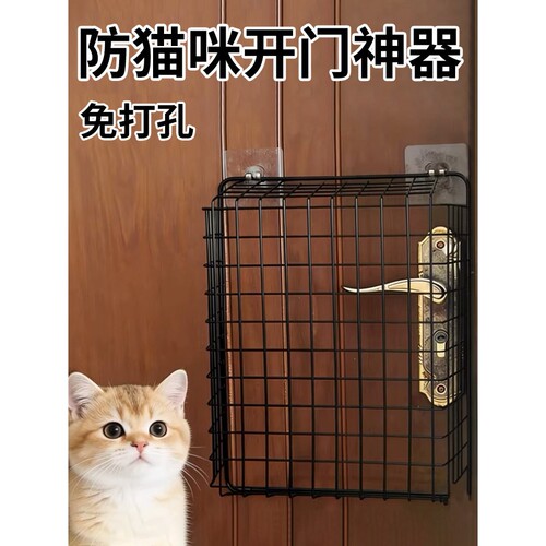 防止猫咪开门神器狗狗扒门把手防护罩免打孔宠物智能门锁保护罩子
