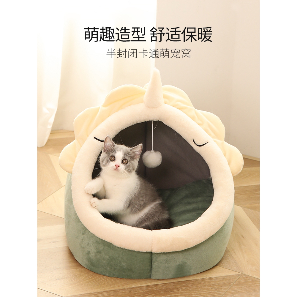 猫窝冬季保暖四季通用猫咪秋冬半封闭窝冬款过冬宠物猫冬天猫屋冬