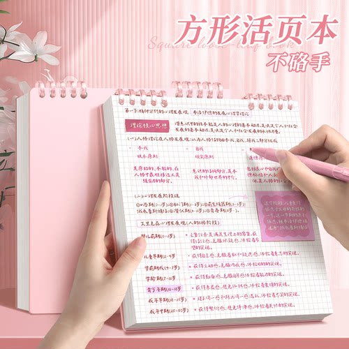 2026年新款笔记本本子活页本方格本高颜值方形本子大学生考研专用