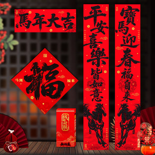 新款2026马年春节新年农村自建房对联过年植绒布入户大门高档春联