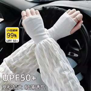防晒冰袖女夏季薄款冰丝透气袖套防紫外线宽松户外骑行开车护手臂