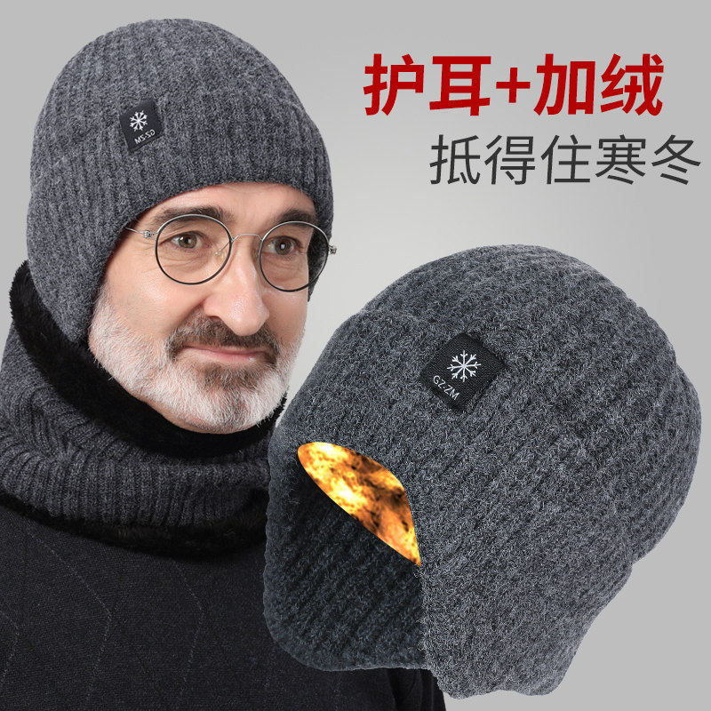 秋冬新款中老年人加厚针织毛线帽子男士保暖护耳老人爸爸r