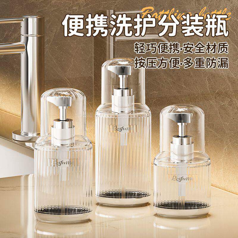 旅行分装瓶120ml便携化妆品套装洗发水沐浴露卸妆油洗漱分装瓶子