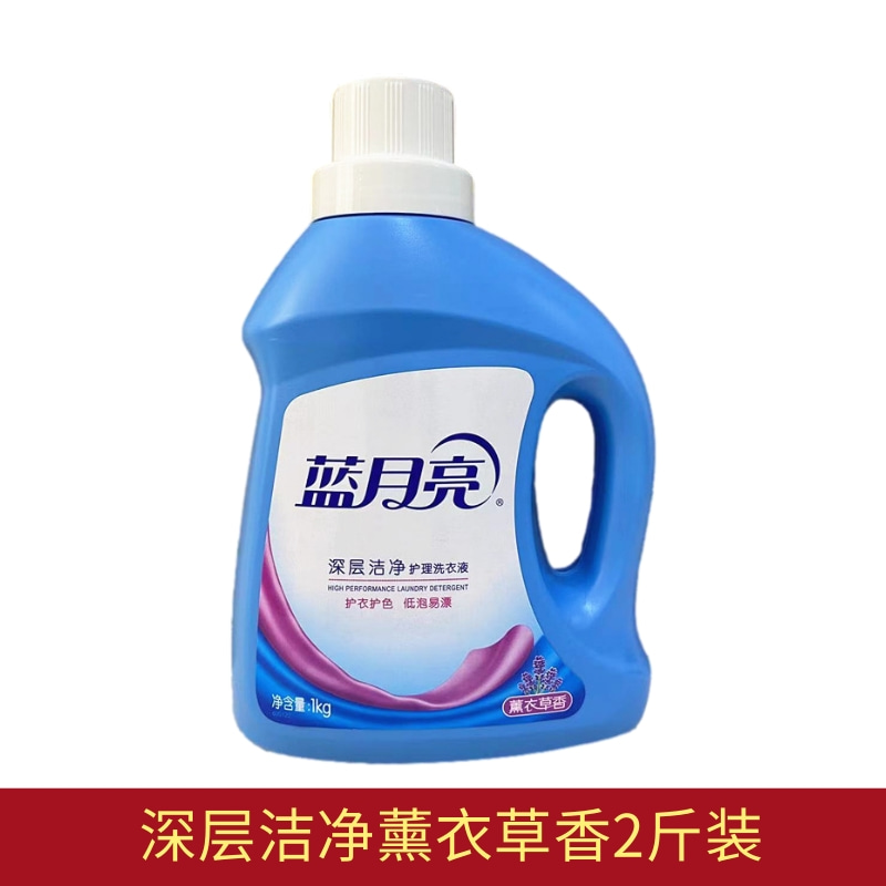 蓝月亮薰衣草香深层洁净洗衣液