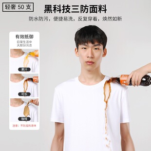 圆领疏水三防男装 轻奢50支黑科技小白t男二代新疆长绒棉短袖 夏季