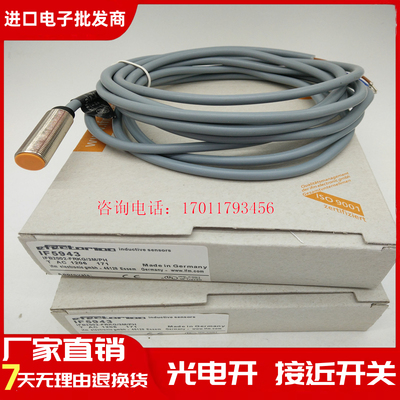 全新现货易福门接近开关 IF5943 IF6038 IF5933 IF5997 品质保证
