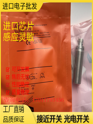 接近开关金属接近传感器电感式