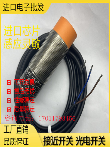 接近开关金属接近传感器电感式