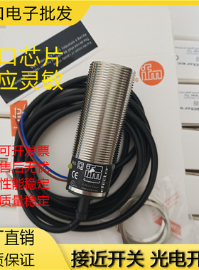 全新易福门传感器 II5488 II5489 II5436 II5448接近开关品质保证