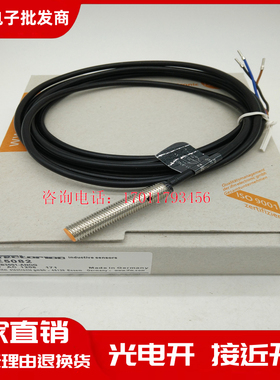 全新实物拍摄易福门接近开关  IE5082 传感器品质保证  质保一年