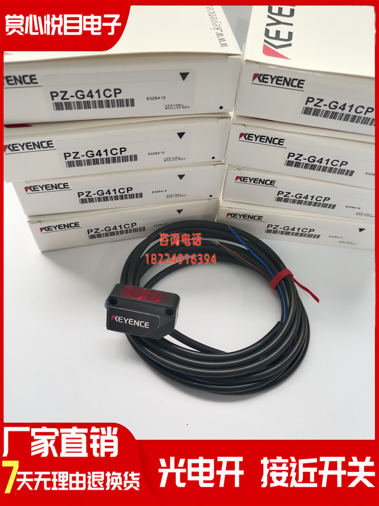 现货传感器全新PZ-G41/G42/G51/G52/G61/G62CN/CP光电开关质保1年