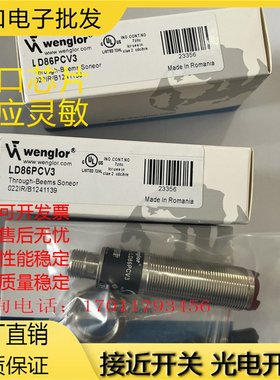 全新光电传感器 LD86PA3 LD86PCT3 LD86PCV3实物拍摄质量保证一年