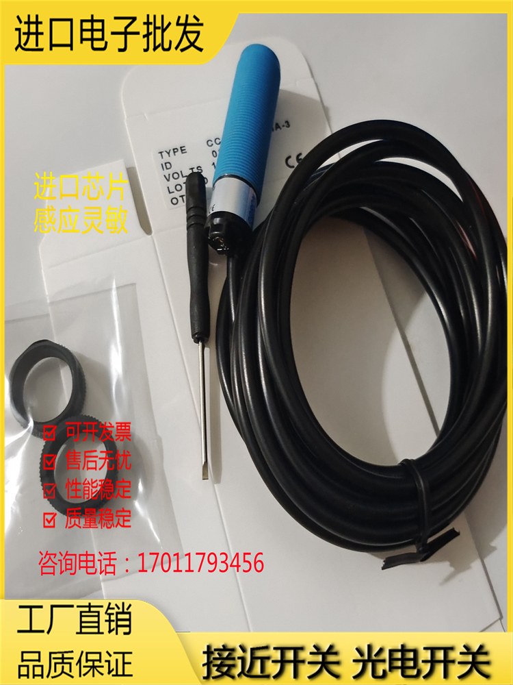 接近开关金属接近传感器电感式