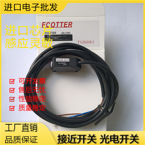 芯片金属全新磁敏光电传感器