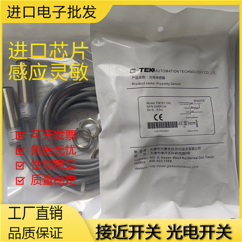 芯片金属全新现货磁敏光电传感器
