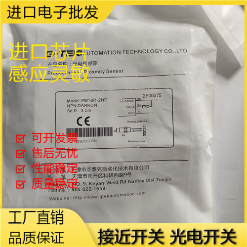传感器金属全新磁敏光电传感器