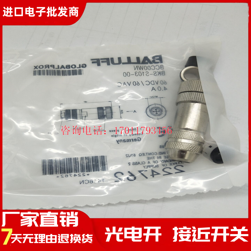 全新 BCC00WN 巴鲁夫航空插头BKS-S 103-00 M12 直头母头5芯B编码