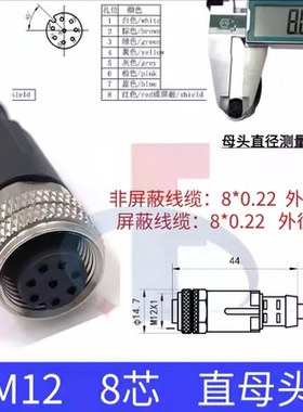 易福门8芯插头连接电缆线E11855 80021 80022 12166 11232 12167