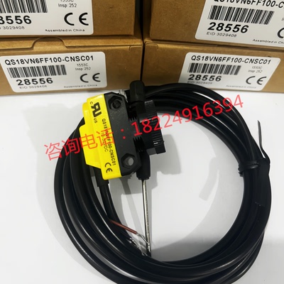 邦纳 光电开关传感器 QS18VN6FF100-CNSC01 QS18VN6FF150-CNSC01