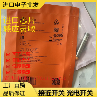 接近开关金属接近传感器电感式