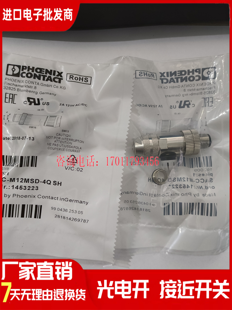 *现货销售*全新菲尼克斯连接器SACC-M12MSD-4Q SH PN 现货1554513