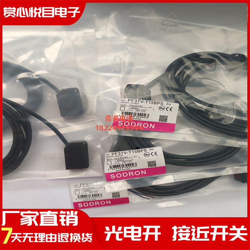 现货 光电开关PF31V-T10BNSR T10BNS T10BPSR T10BPS T15BNSR全新