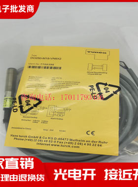 全新 光电开关DO250-M18-VP6X2 DO250-M18-VN6X2传感器 品质保证