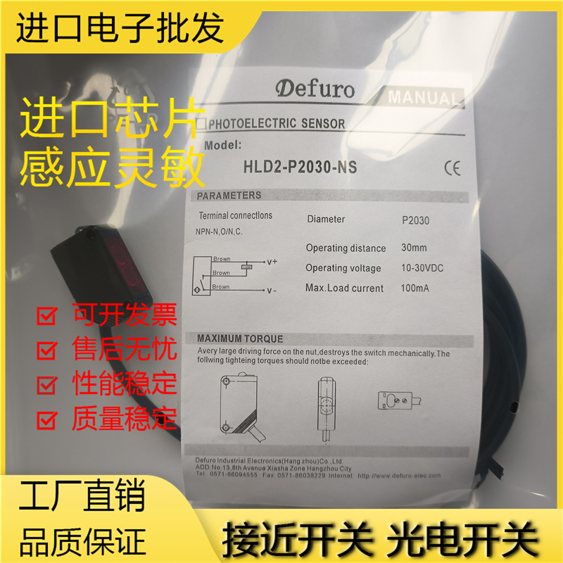 传感器金属光电开关磁敏传感器